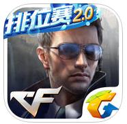 穿越火线:枪战王者IOS版v1.0.21