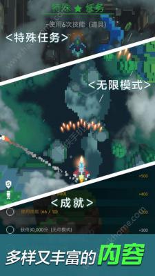 像素飞机大战iOS版游戏截图（1）