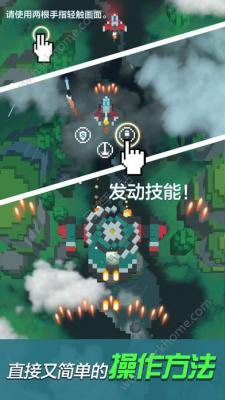 像素飞机大战iOS版游戏截图（2）