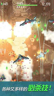 像素飞机大战iOS版游戏截图（3）