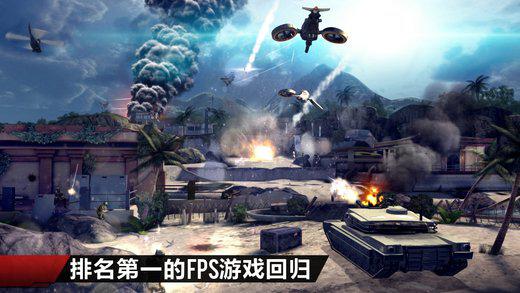 现代战争4: 决战时刻 iOS版游戏截图（1）
