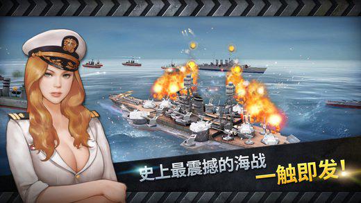 炮艇战:3D战舰 iOS版游戏截图（2）