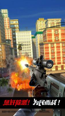 狙击行动3D代号猎鹰ios版游戏截图（5）