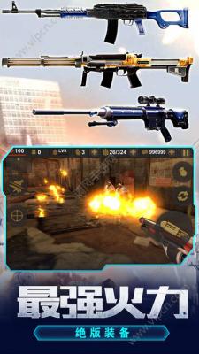精英枪战iOS版游戏截图（5）