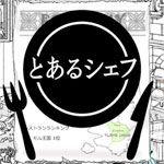 某位大厨的创意料理汉化版