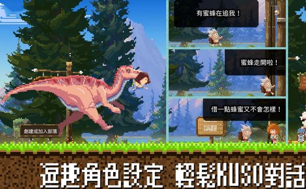 MINI恐龙王安卓版游戏截图（2）