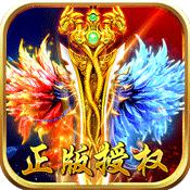 烈火王座（星耀特权）