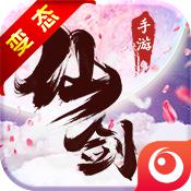 仙剑奇缘（上线送永久V）