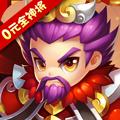 纯三国满V版