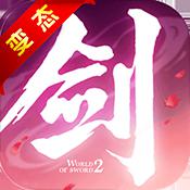 剑侠长歌行（创号即送百万金币）