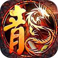 大哥传奇（上线送金币钻石）