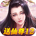 玄仙传奇变态版