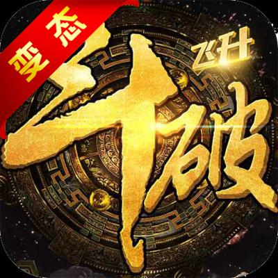 斗破乾坤（上线送满V）