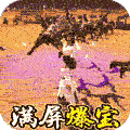 末日沙场无限版