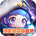 冒险之光福利版