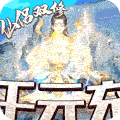 梦幻斩仙BT版