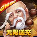 真江湖HD无限版