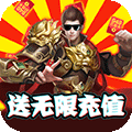 龙鳞无限版
