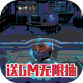 人在江湖飘（送GM无限抽）