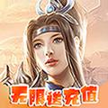 龙焰酒馆-无限送充值卡