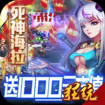 至尊大主宰-无限送充值
