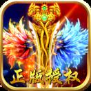 烈火王座（满V福利）