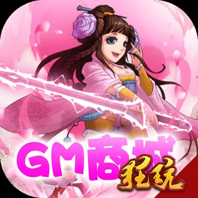 坠星大陆（GM充值卡版）
