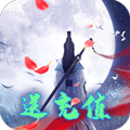 一剑成仙（高返版）