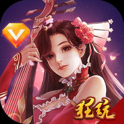 命运守护：战歌（无限仙钻）