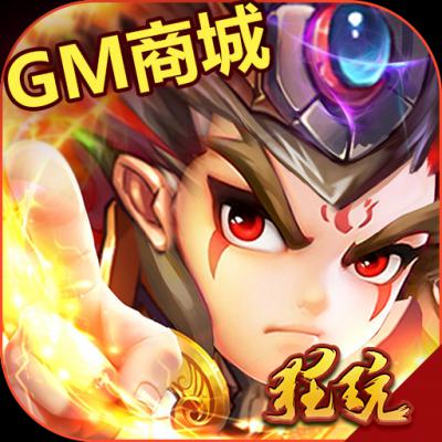天天怼三国-送万元充值