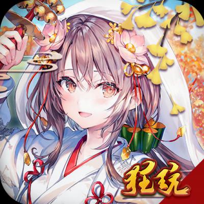 邪风曲-送战姬