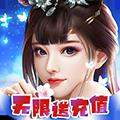 仙灵剑-福利版
