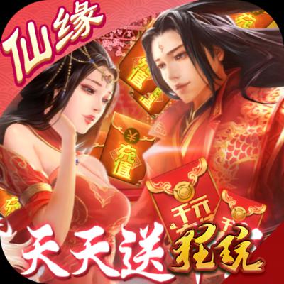 怒魂-天天送千充