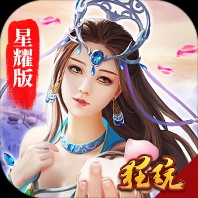 真龙传奇满V版