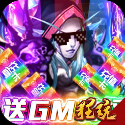 幻世英雄满V版