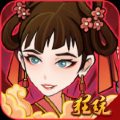 纵横无双无限版