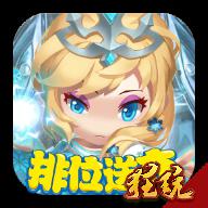 泰坦联盟满V版