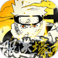 燃烧吧！火焰BT版