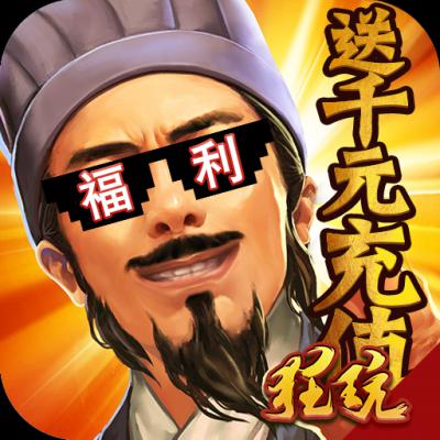 龙之霸业-送千元充值