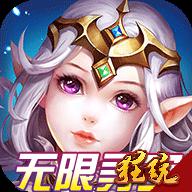 次元幻境-送无限寻宝