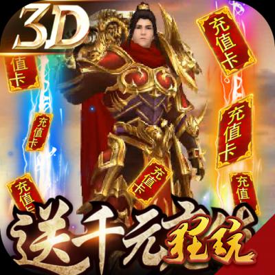 凤凰无双-送千元充值