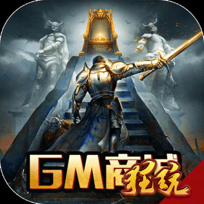 裁决王座（商城定制版）