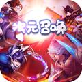 萌战纪BT（次元召唤）