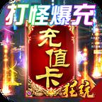 横行天下BT版
