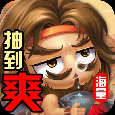 众神之域（无限）元宝版