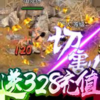 至尊大主宰-送1000元