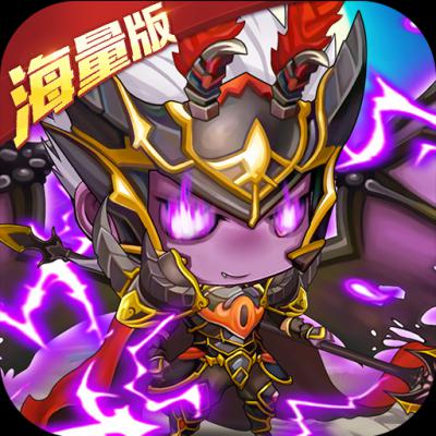 英雄战棋（海量版）