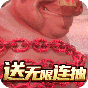 一剑江湖-无限送连抽（满V版）
