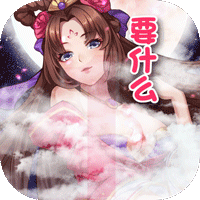 一二三国（送328充值）