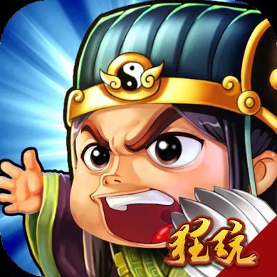 三国online无限版